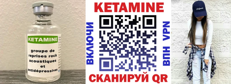 КЕТАМИН ketamine  Гороховец 