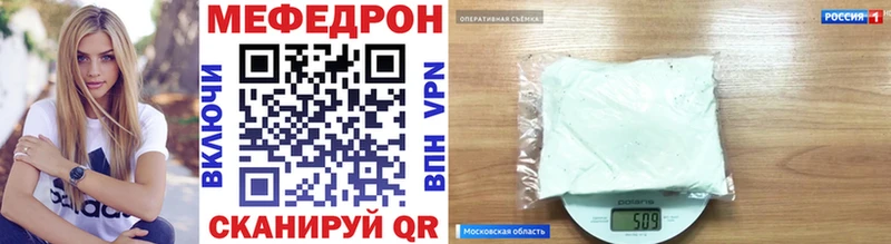МЕФ кристаллы Гороховец